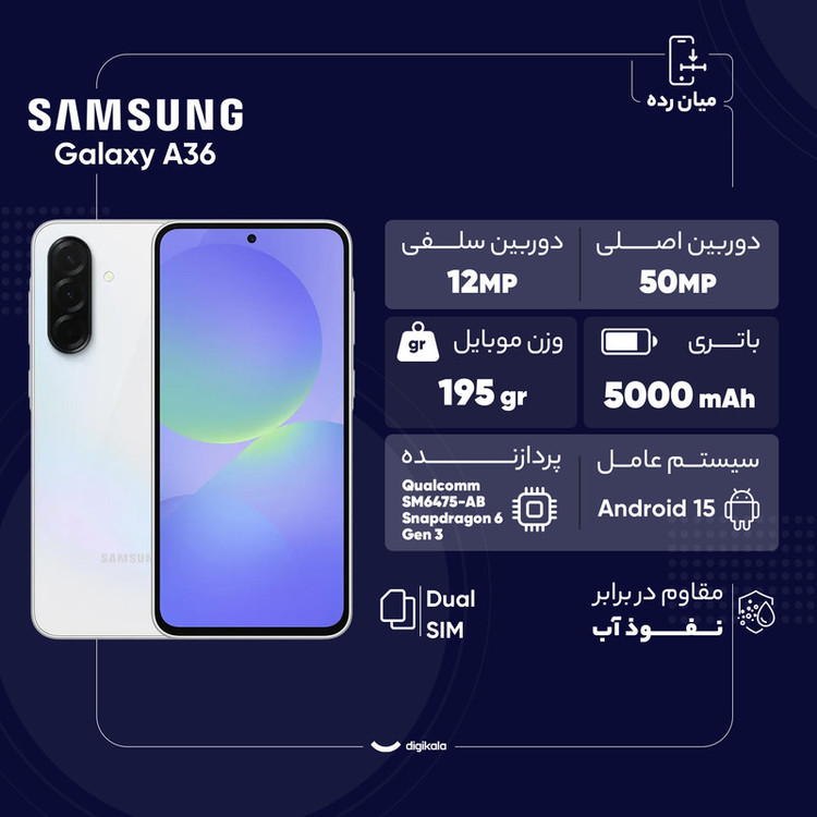 گوشی موبایل سامسونگ مدل Galaxy A36 دو سیم کارت ظرفیت 128 گیگابایت و رم 8 گیگابایت - ویتنام