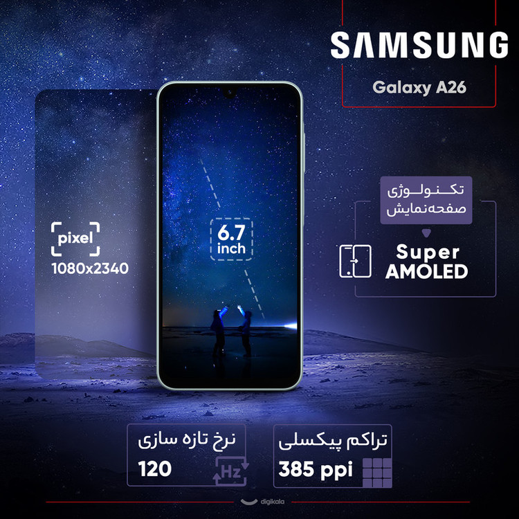 گوشی موبایل سامسونگ مدل Galaxy A26 دو سیم کارت ظرفیت 128 گیگابایت و رم 6 گیگابایت - ویتنام