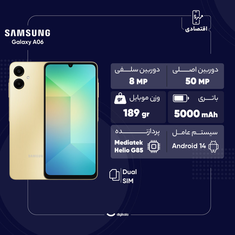 گوشی موبایل سامسونگ مدل Galaxy A06 دو سیم کارت ظرفیت 128 گیگابایت و رم 6 گیگابایت