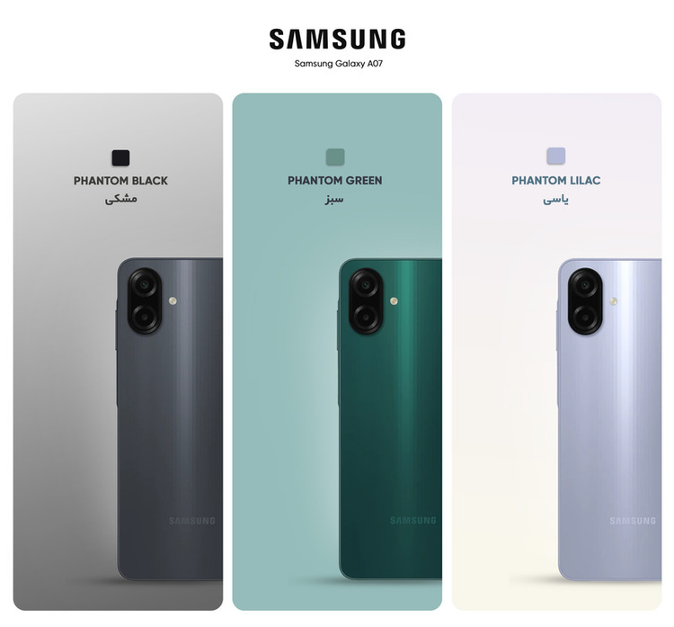 گوشی موبایل سامسونگ مدل Galaxy A07 دو سیم کارت ظرفیت 128 گیگابایت و رم 4 گیگابایت