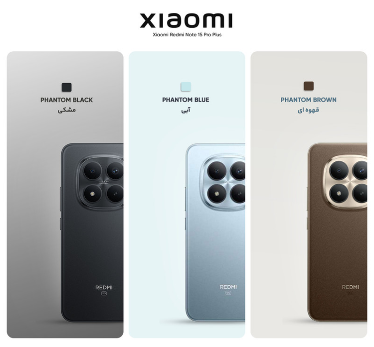 گوشی موبایل شیائومی مدل Redmi Note 15 Pro Plus 5G دو سیم کارت ظرفیت 512 گیگابایت و رم 12 گیگابایت - گلوبال