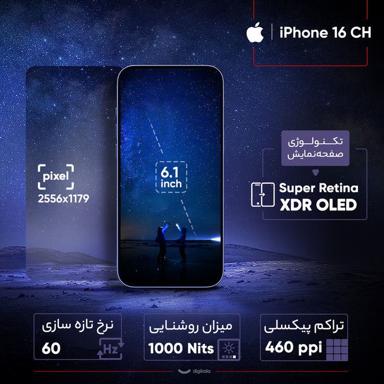 گوشی موبایل اپل iPhone 16 CH دو سیمکارت ظرفیت 128 گیگابایت رم 8 گیگابایت رجیستر شده با گارانتی - نات اکتیو