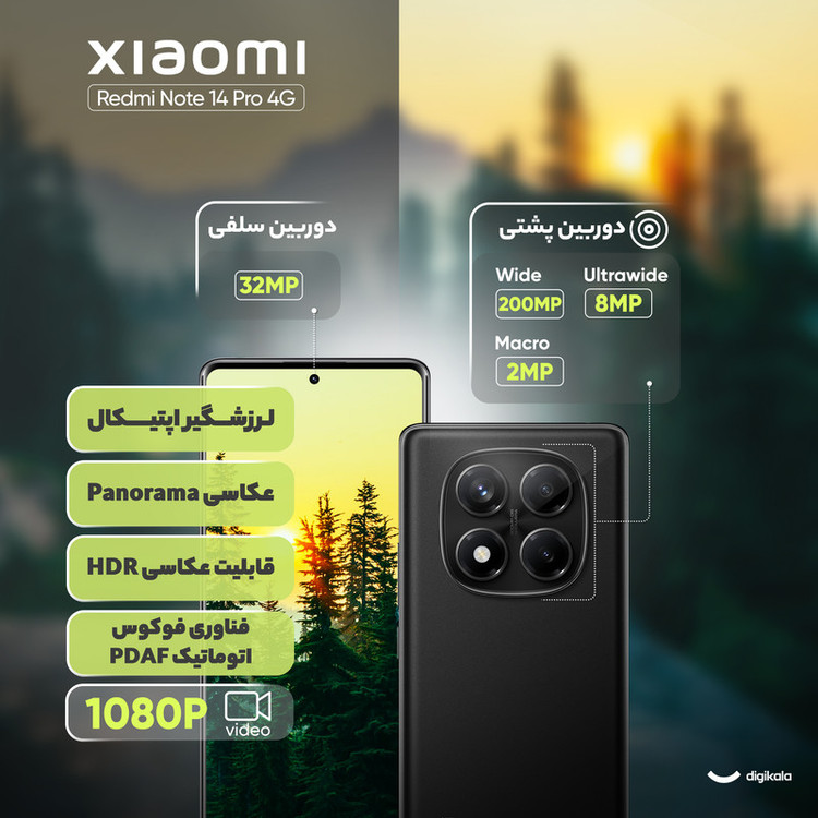 گوشی موبایل شیائومی مدل Redmi Note 14 Pro 4G دو سیم کارت ظرفیت 256 گیگابایت و رم 8 گیگابایت - نسخه به همراه شارژر - گلوبال