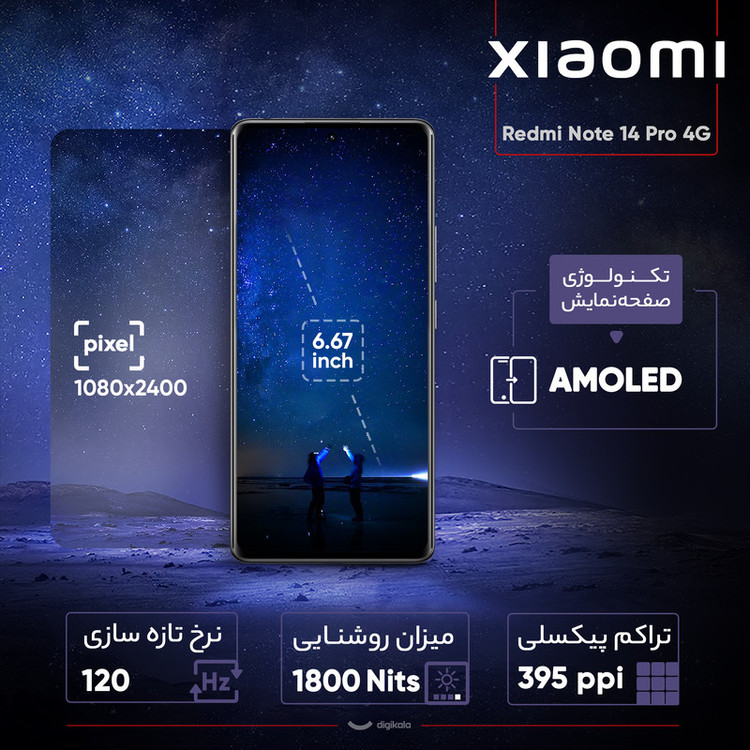 گوشی موبایل شیائومی مدل Redmi Note 14 Pro 4G دو سیم کارت ظرفیت 256 گیگابایت و رم 8 گیگابایت - نسخه به همراه شارژر - گلوبال