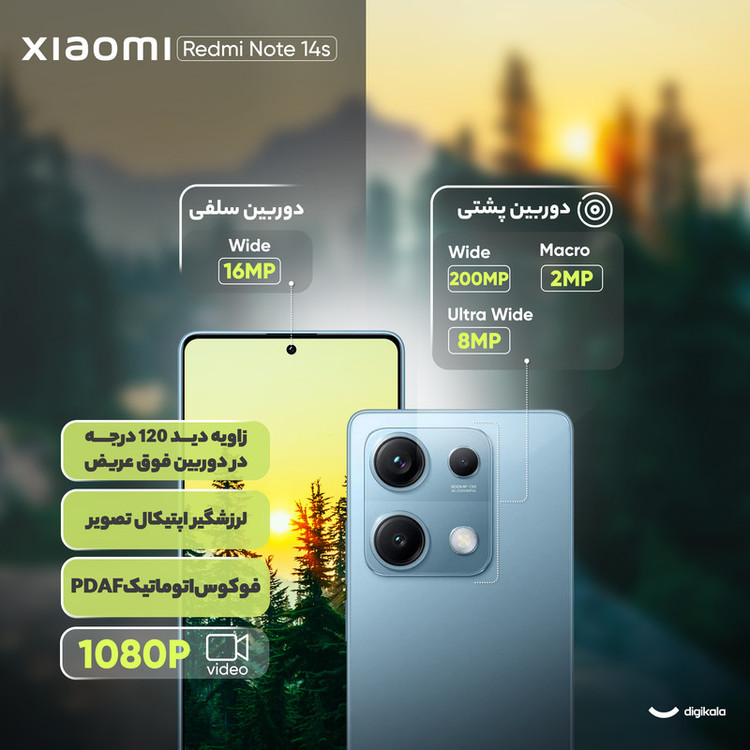 گوشی موبایل شیائومی مدل Redmi Note 14s دو سیم کارت ظرفیت 256 گیگابایت و رم 8 گیگابایت - گلوبال
