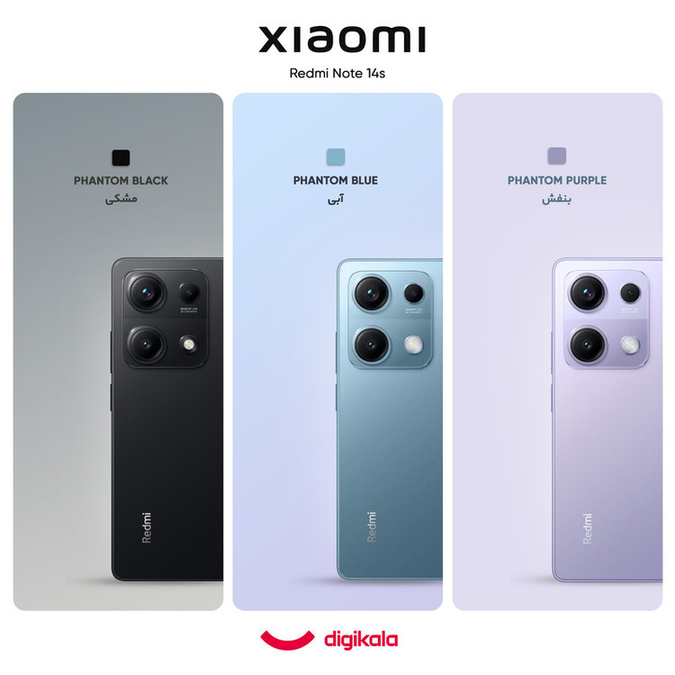 گوشی موبایل شیائومی مدل Redmi Note 14s دو سیم کارت ظرفیت 512 گیگابایت و رم 12 گیگابایت - گلوبال
