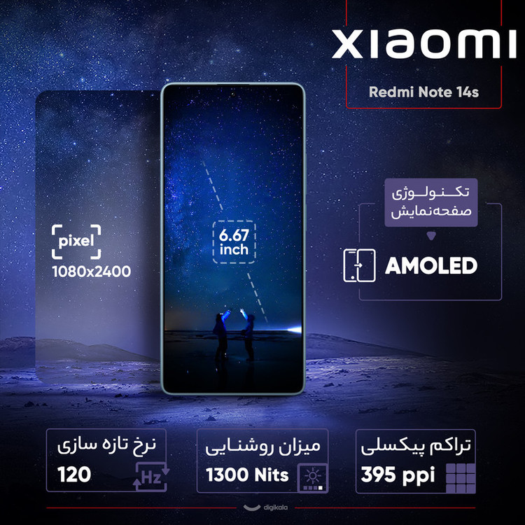 گوشی موبایل شیائومی مدل Redmi Note 14s دو سیم کارت ظرفیت 512 گیگابایت و رم 12 گیگابایت - گلوبال