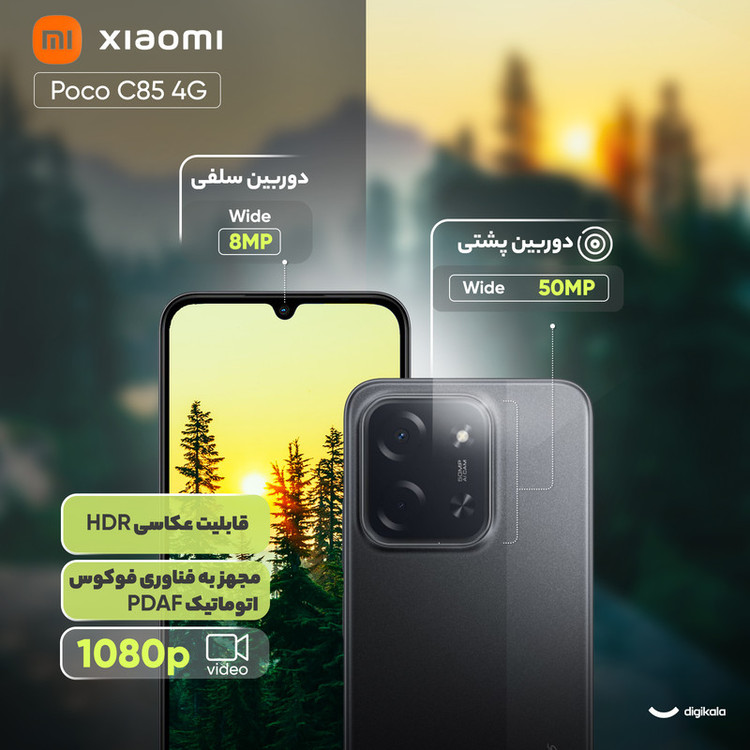 گوشی موبایل شیائومی مدل Poco C85 4G دو سیم کارت ظرفیت 256 گیگابایت و رم 8 گیگابایت - گلوبال