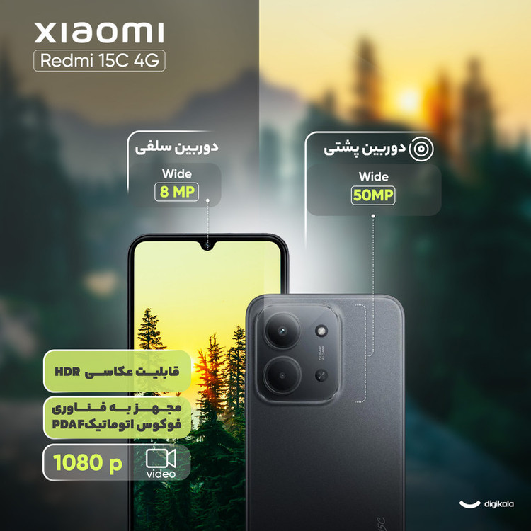 گوشی موبایل شیائومی مدل Redmi 15C 4G دو سیم کارت ظرفیت 128 گیگابایت و رم 4 گیگابایت - گلوبال