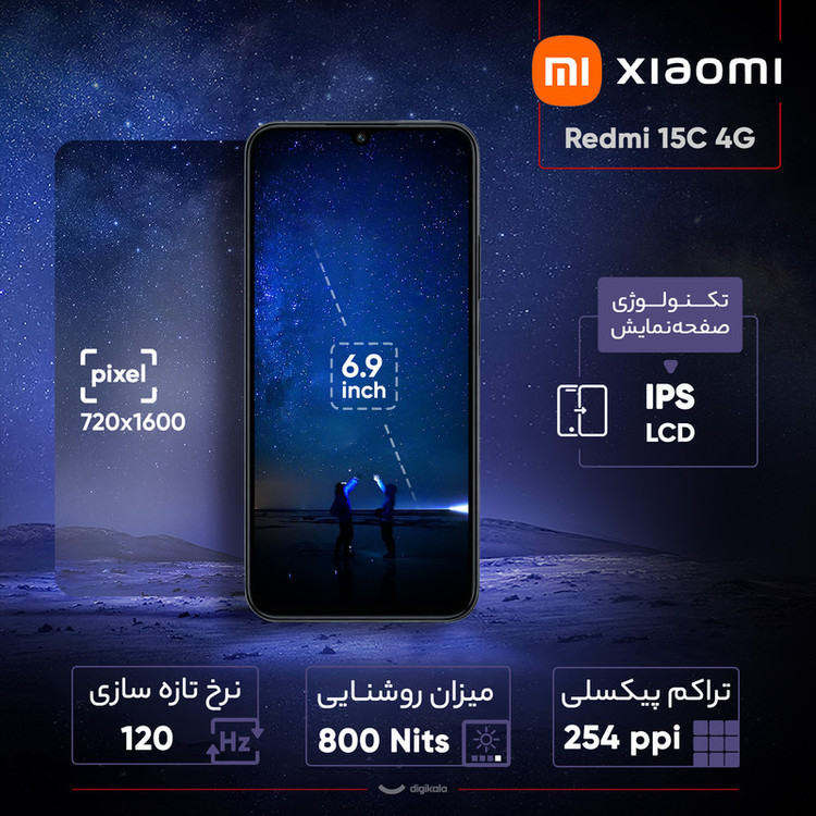 گوشی موبایل شیائومی مدل Redmi 15C 4G دو سیم کارت ظرفیت 128 گیگابایت و رم 4 گیگابایت - گلوبال