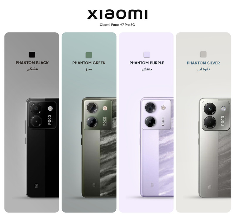 گوشی موبایل شیائومی مدل Poco M7 Pro 5G دو سیم کارت ظرفیت 512 گیگابایت و رم 12 گیگابایت - گلوبال