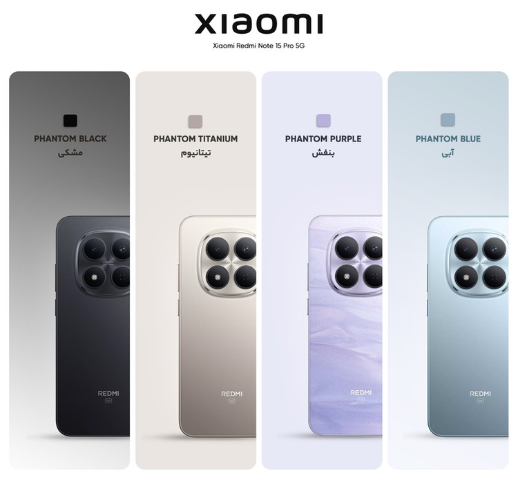 گوشی موبایل شیائومی مدل Redmi Note 15 Pro 5G دو سیم کارت ظرفیت 256 گیگابایت و رم 12 گیگابایت - گلوبال