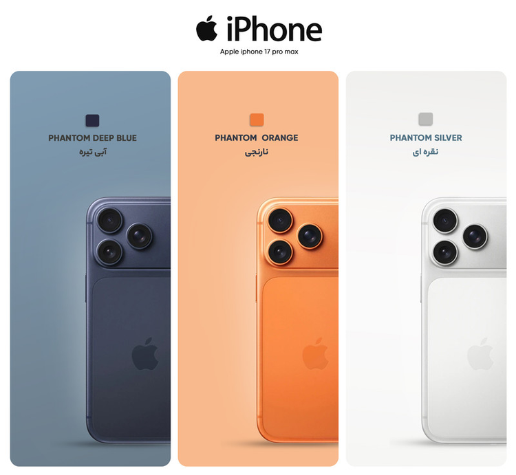 گوشی موبایل اپل iPhone 17 Pro Max ZAA تک سیمکارت + eSIM ظرفیت 256 گیگابایت رم 12 گیگابایت نات اکتیو، رجیستر شده با گارانتی