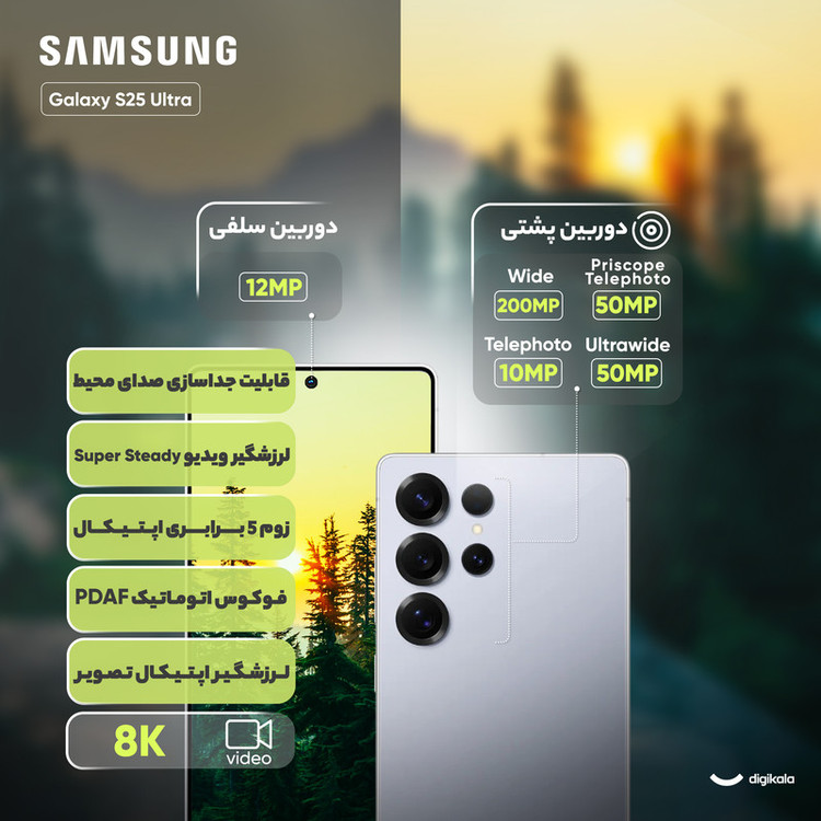 گوشی موبایل سامسونگ مدل Galaxy S25 Ultra دو سیم کارت ظرفیت 512 گیگابایت و رم 12 گیگابایت - ویتنام