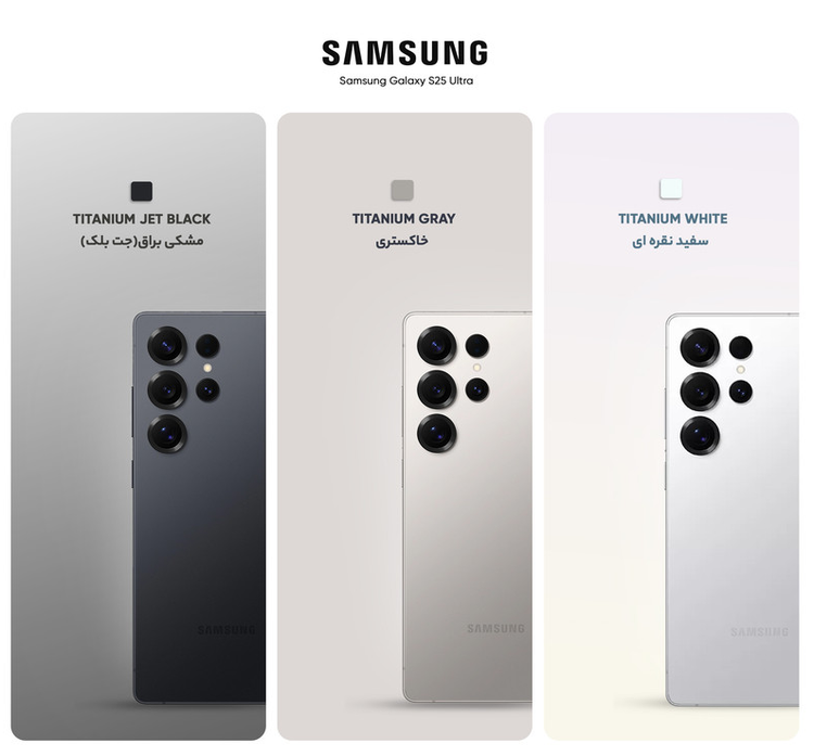 گوشی موبایل سامسونگ مدل Galaxy S25 Ultra دو سیم کارت ظرفیت 512 گیگابایت و رم 12 گیگابایت - ویتنام